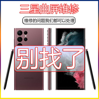 适用于三星手机维修更换屏幕