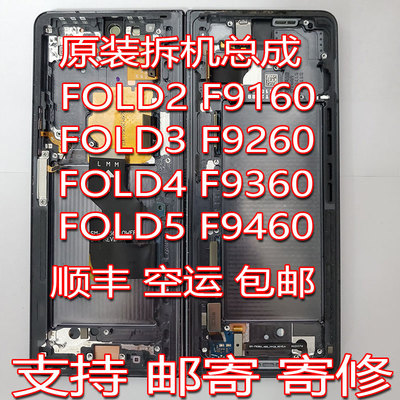 三星fold3原装拆机折叠屏幕总成