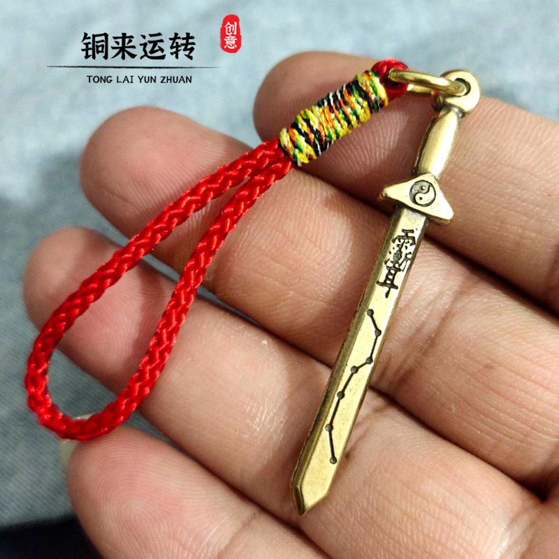实心黄铜小铜剑手机挂件全铜七星钥匙扣