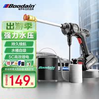 boodain高压无线家用水枪洗车机