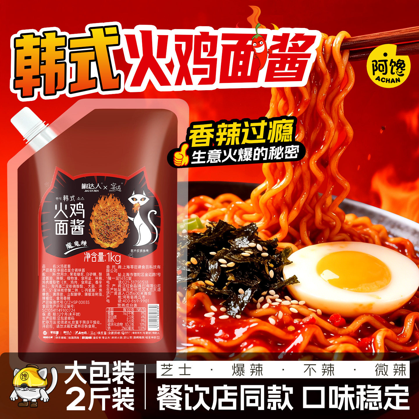 火鸡面酱爆辣火鸡面酱芝士拌面下饭不辣石锅酱香拌面养炒年糕摆摊