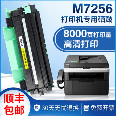 联想M7256粉盒LT201硒鼓