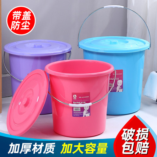 RIMBOR加厚提手塑料水桶