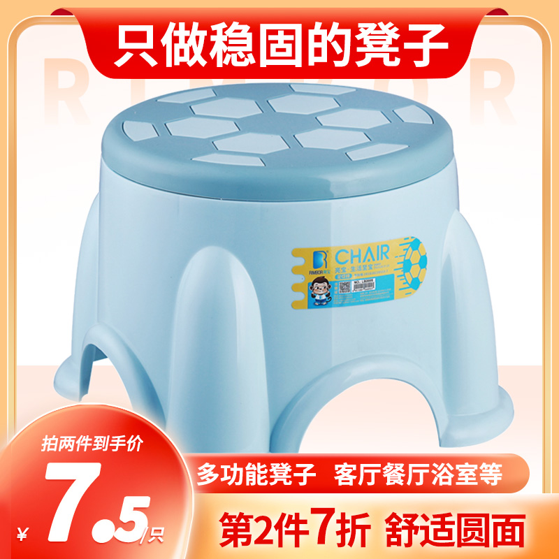小凳子塑料板凳家用儿童凳