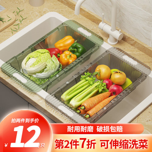 厨房家用伸缩沥水架洗菜盆