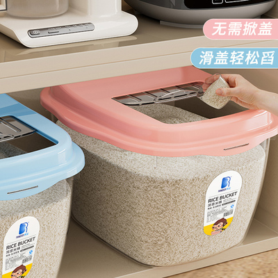 家用装米桶50斤加厚30斤防潮防虫密封收纳盒子10斤储米箱米缸面粉