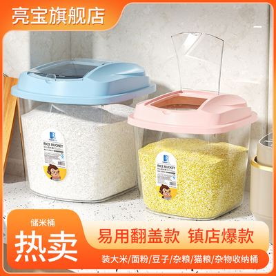 米桶家用20斤防虫防潮
