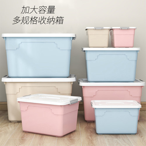 特大号塑料收纳箱子衣服被子