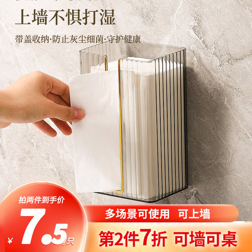 纸巾盒学生宿舍用卫生间