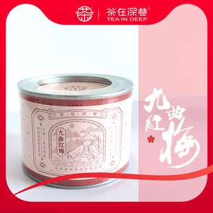 九曲红梅罐装新茶叶正宗杭州特产红茶50g
