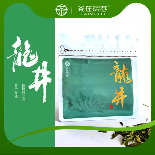 茶在深巷牌杭州钱塘龙井一级