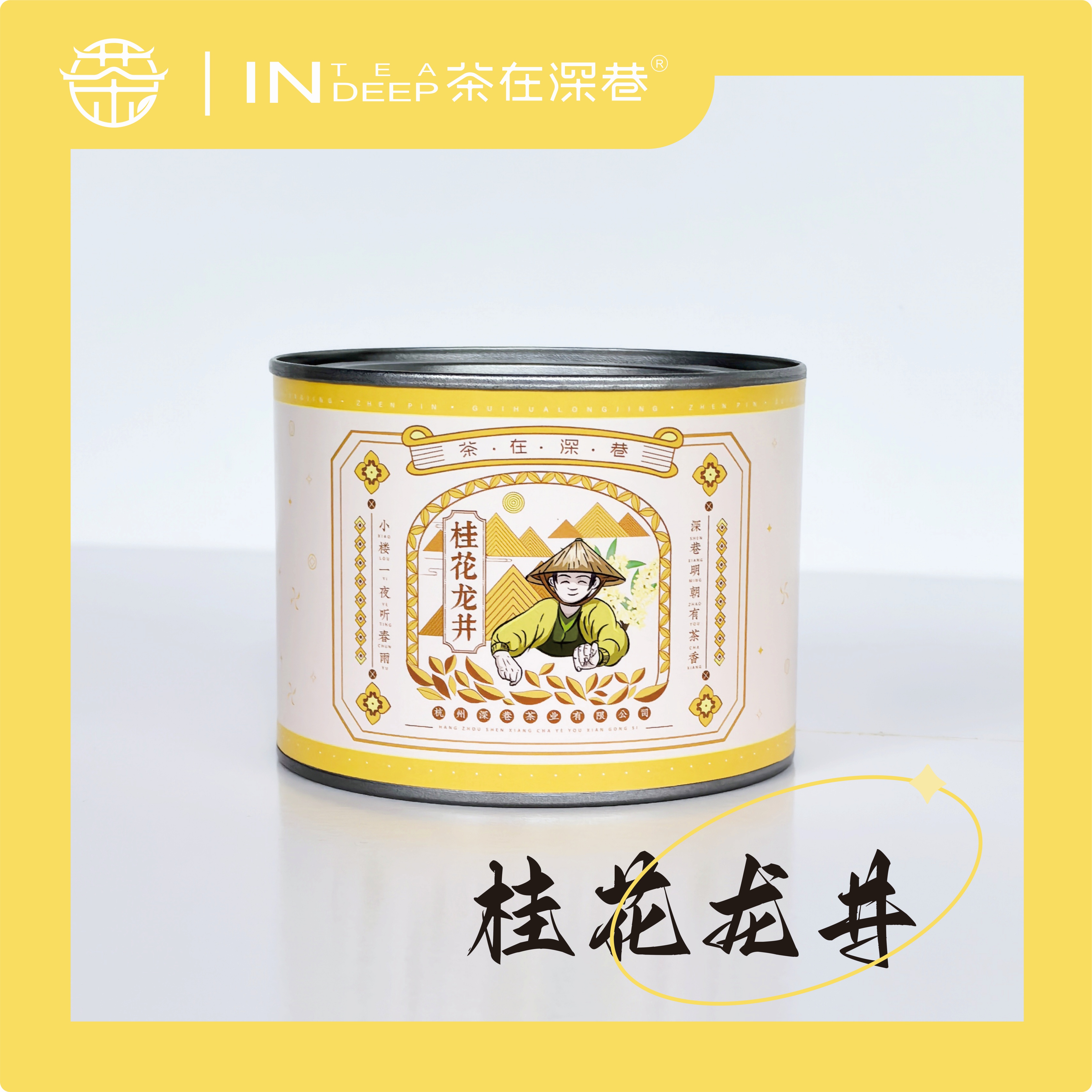 【茶在深巷】桂花龙井茶桂语杭城系列桂花茶龙井50g