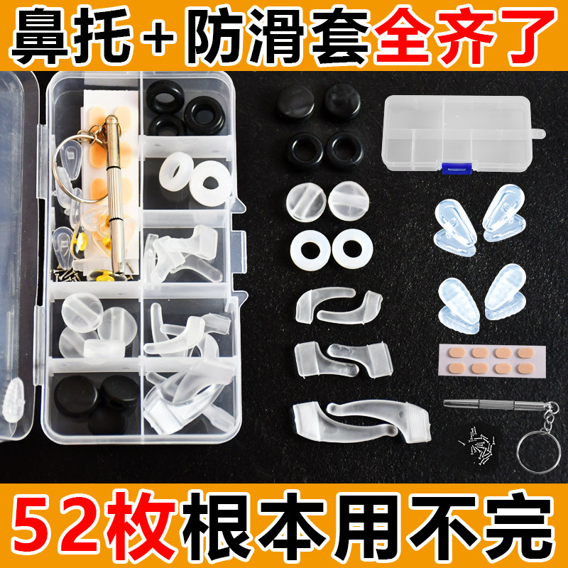 防脱落神器眼睛架腿套管超软硅胶防掉眼镜防滑耳套挂钩固定卡耳勾