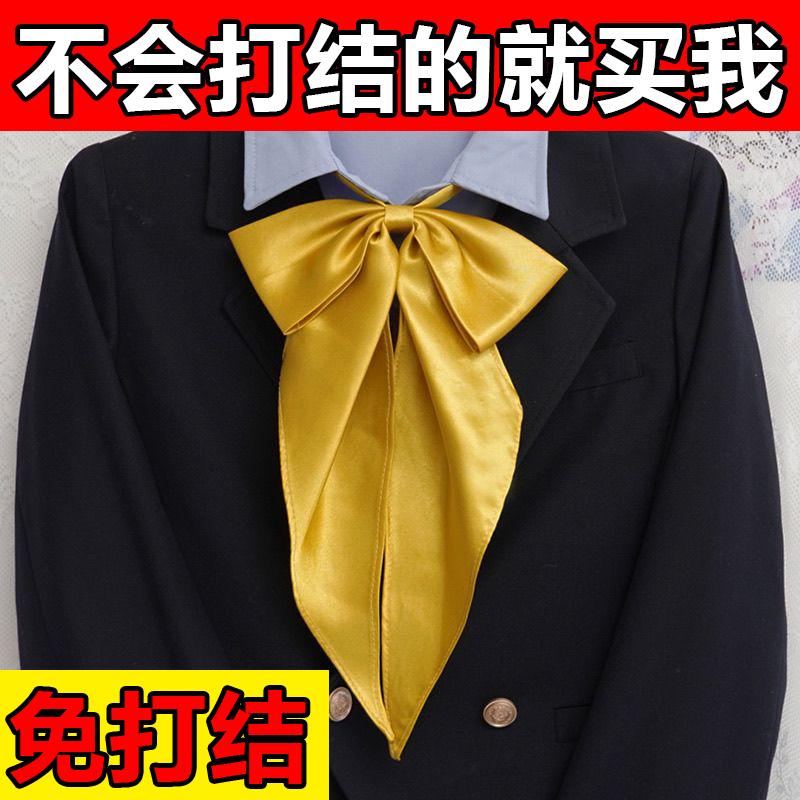 免打学院ins风飘逸大号配饰蝴蝶结黄色领结制服衬衫领花百搭时尚