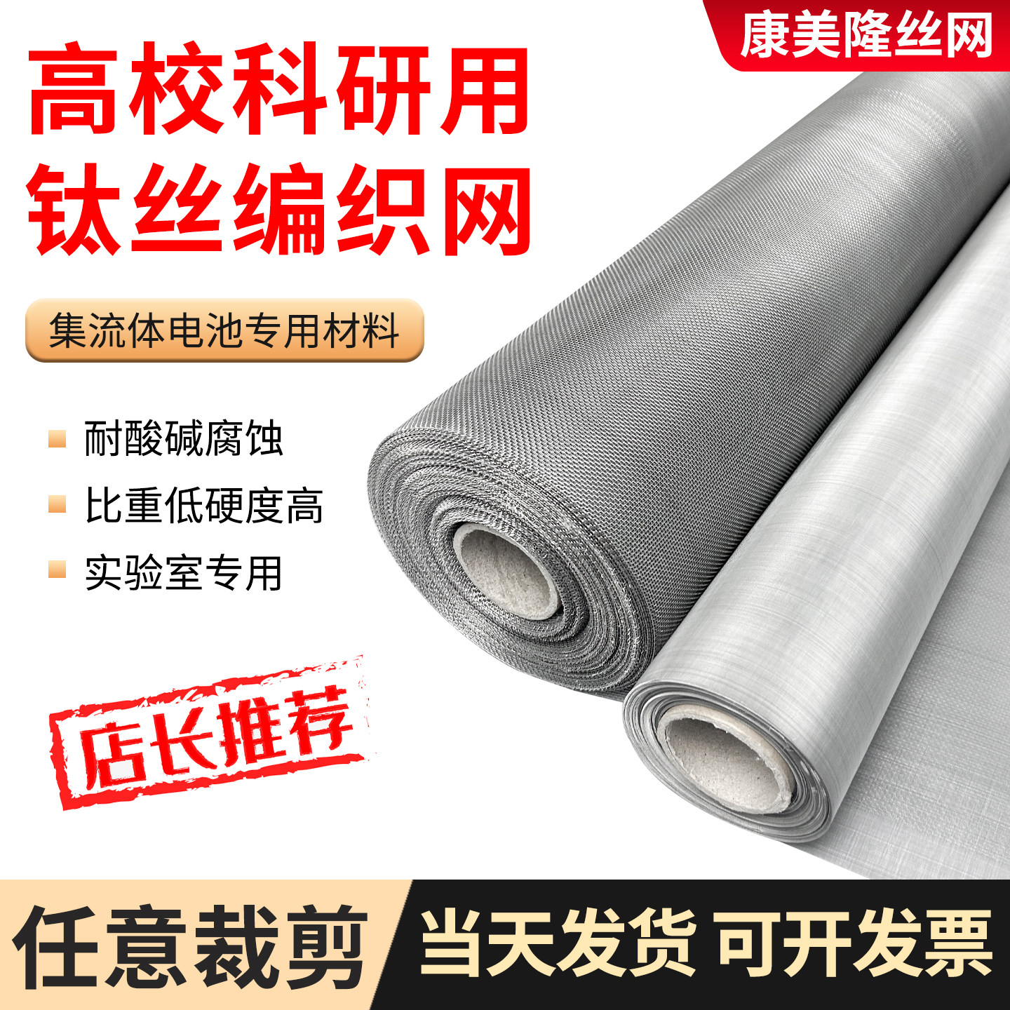 高纯钛网钛丝编织网集流体电池耐酸碱电镀铂铱钌电极实验电极钛网,金属材料及制品,丝网/金属网,淘宝优惠券,粉丝福利购,淘宝优惠卷