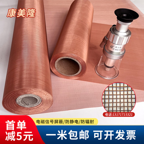 紫铜网铜丝网防静电屏蔽铜网厂家