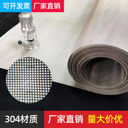 不锈钢网5-600目工业金属编织网钢丝网片304方格筛网不锈钢过滤网