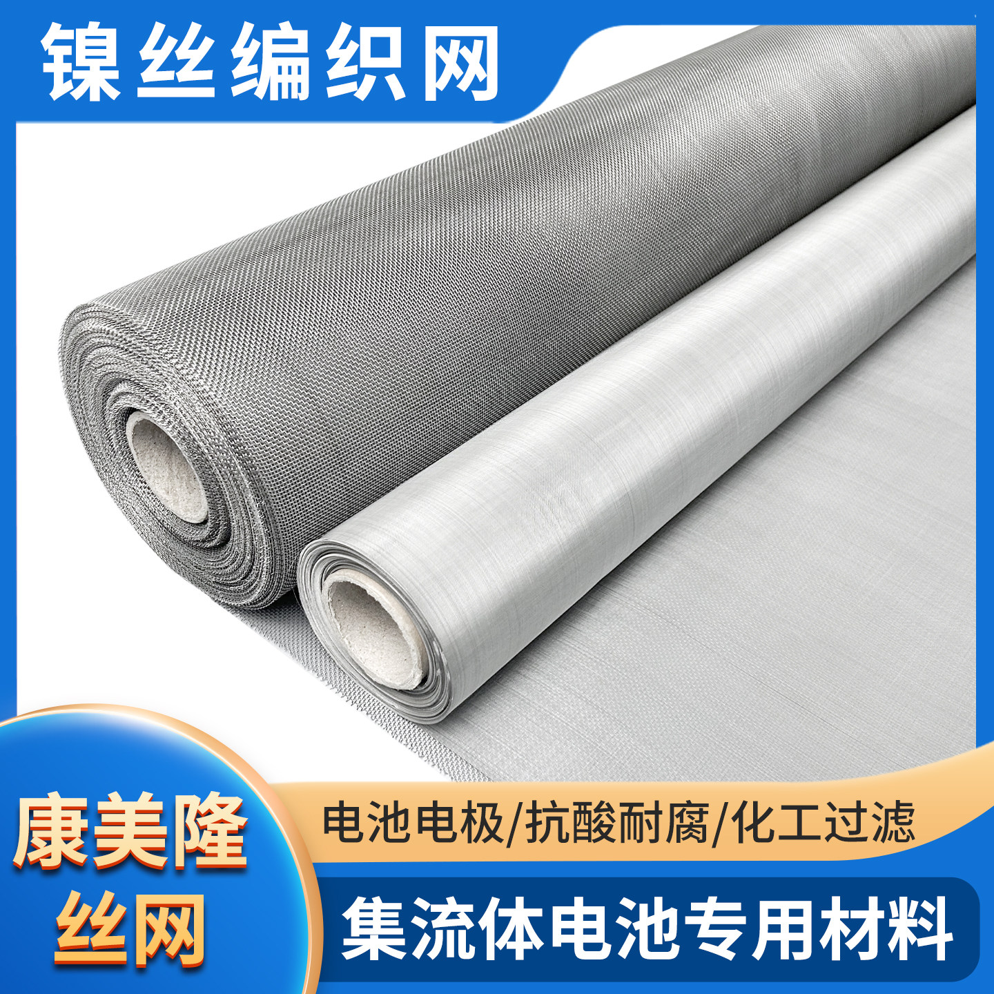 镍丝编织网电池电极抗酸耐腐化工过滤专用材料可定制,金属材料及制品,丝网/金属网,淘宝优惠券,粉丝福利购,淘宝优惠卷