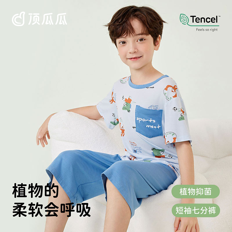 顶呱呱男童莫代尔睡衣夏季2024新款男孩薄款5A抑菌宝宝空调服套装