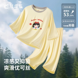 【顶瓜瓜】云柔优儿童睡衣套装
