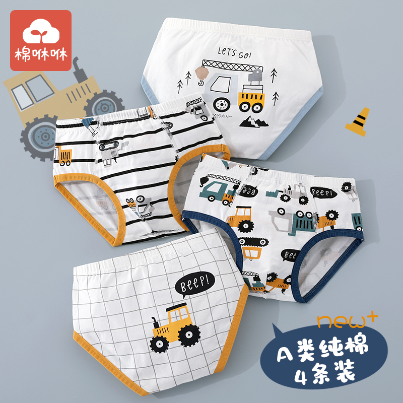 男童内裤夏季薄款纯棉儿童三角裤