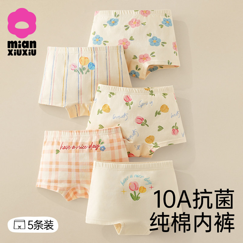 儿童内裤纯棉四角短裤女童10A抗菌纯棉女宝宝全棉平角短裤不夹臀,童装/婴儿装/亲子装,内裤,淘宝优惠券,粉丝福利购,淘宝优惠卷