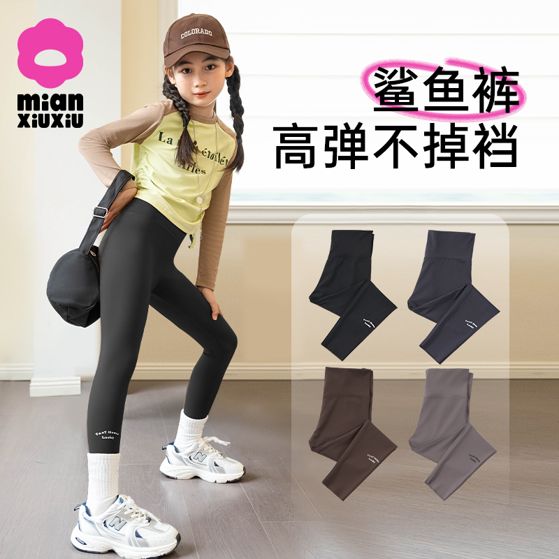 女童鲨鱼裤春秋薄款儿童打底裤外穿骑行裤夏季大童户外运动瑜伽裤