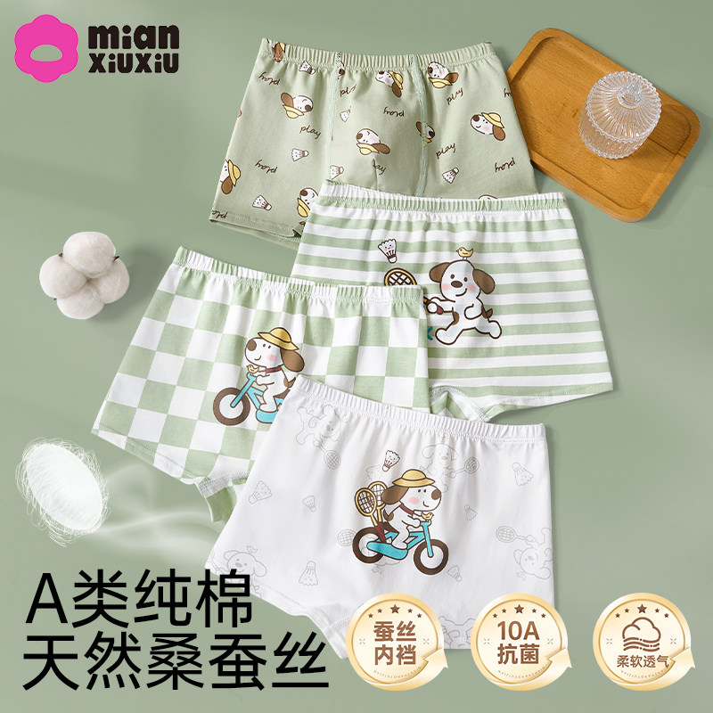 【蚕丝抗菌裆】儿童内裤男童中大童纯棉平角底裤男孩宝宝卡通短裤,童装/婴儿装/亲子装,内裤,淘宝优惠券,粉丝福利购,淘宝优惠卷