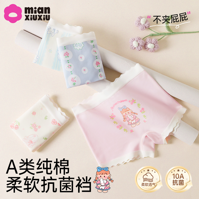 女童内裤儿童宝宝纯棉a类四角裤