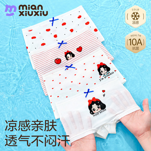 冰丝女童透气抗菌不夹pp四角裤