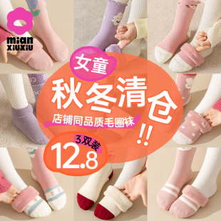断码 纯棉中筒袜宝宝加绒加厚毛圈袜 清仓福利儿童袜子男女童秋冬款