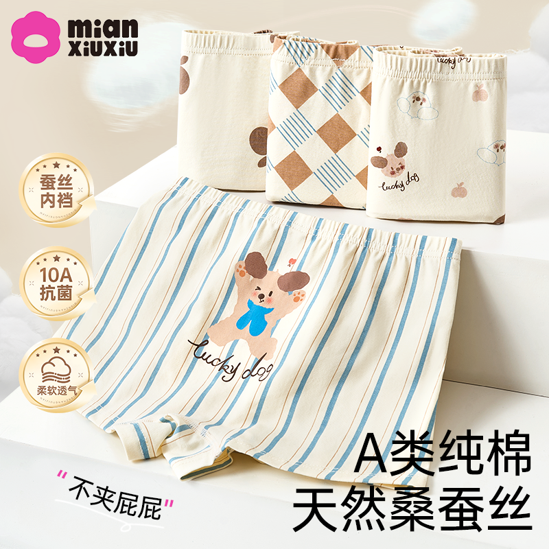 男童内裤纯棉a类儿童抗菌四角裤