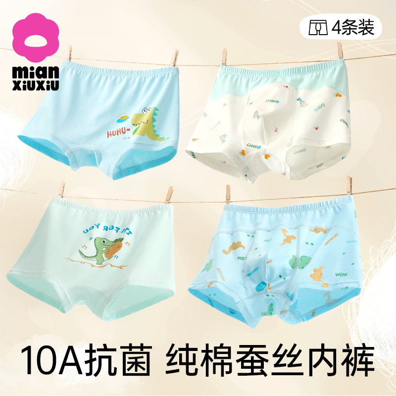 【蚕丝抗菌裆】男童纯棉内裤a类儿童四角短裤男孩宝宝底裤不夹pp,童装/婴儿装/亲子装,内裤,淘宝优惠券,粉丝福利购,淘宝优惠卷