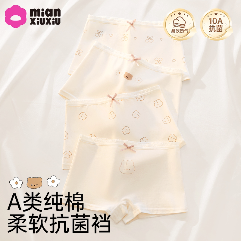女童内裤儿童全棉平角裤不夹pp图片