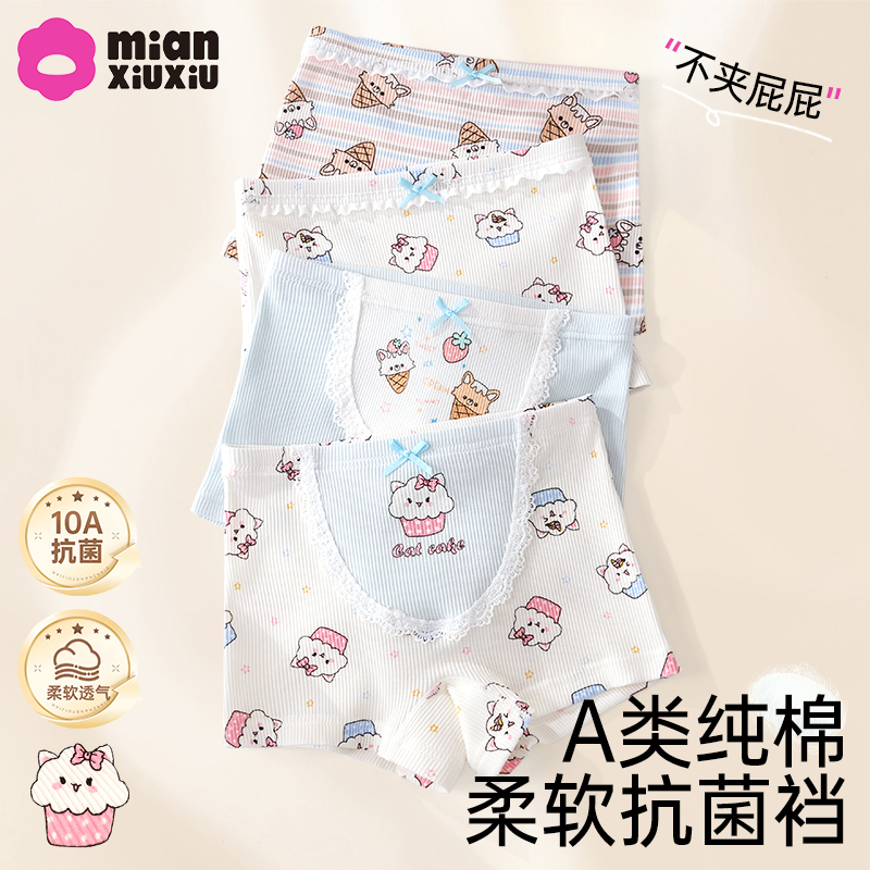 儿童内裤女童纯棉a类四角短裤