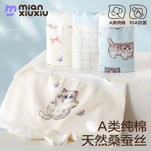 蚕丝抗菌裆纯棉女童内裤透气