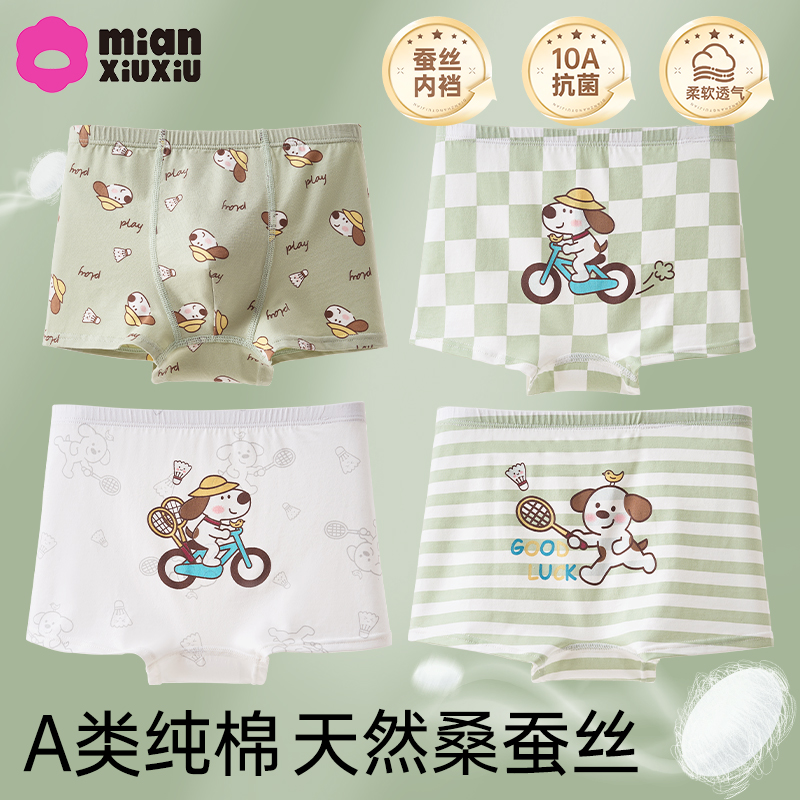 男童内裤儿童纯棉a类平角裤