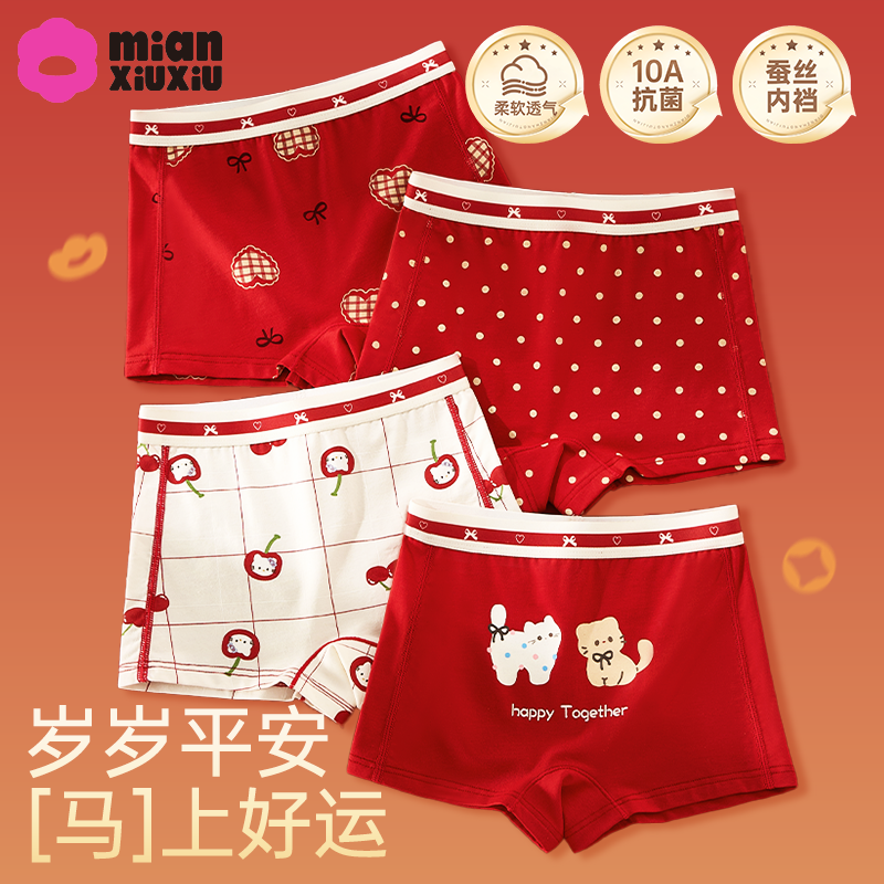 儿童红内裤纯棉女童马年本命年短裤小女孩宝宝抗菌四角底裤不夹pp,童装/婴儿装/亲子装,内裤,淘宝优惠券,粉丝福利购,淘宝优惠卷