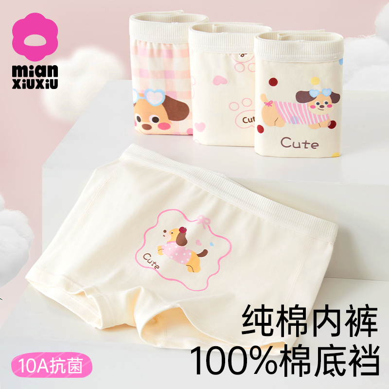 女童A类纯棉女孩抗菌平角裤不夹