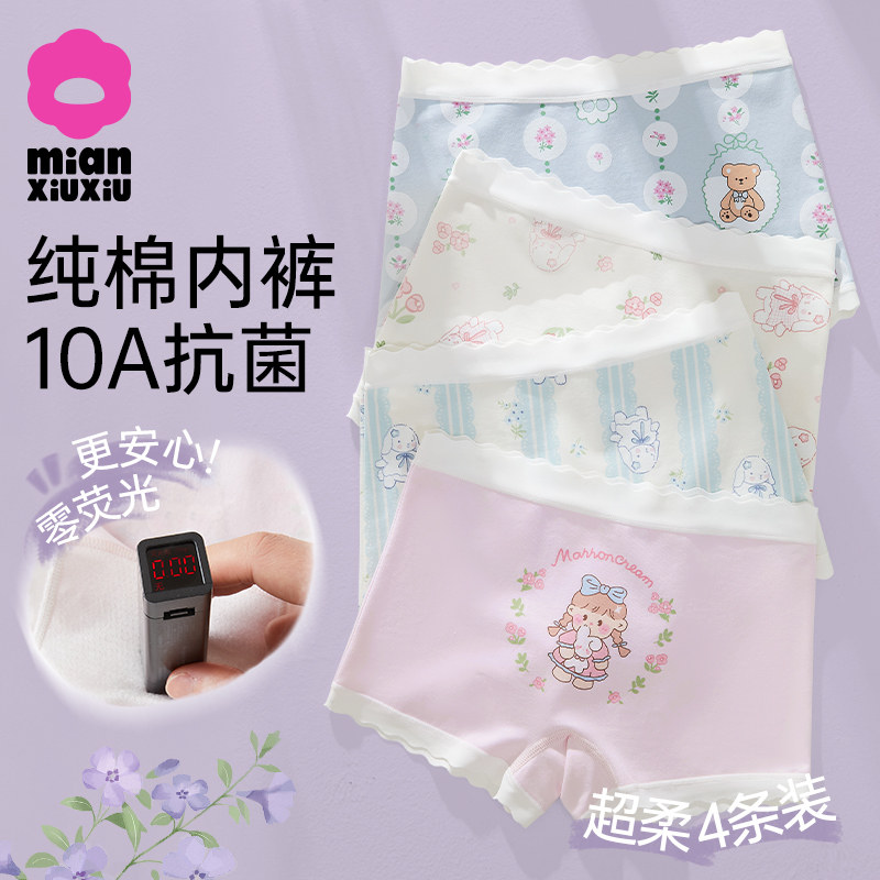 女童内裤儿童纯棉四角短裤图片