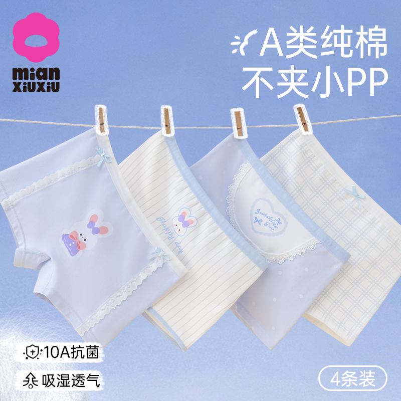 女童内裤纯棉平角7A抗菌裆