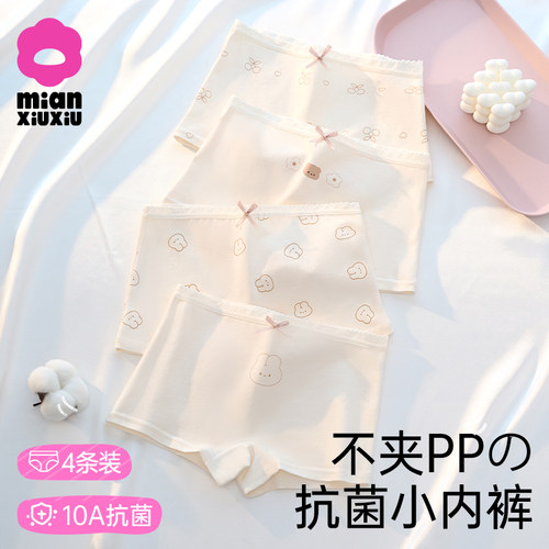女童内裤儿童全棉平角裤不夹pp