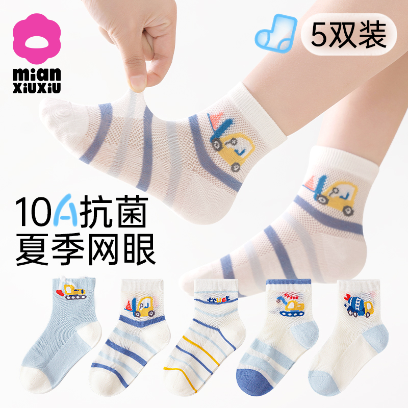 棉咻咻薄款儿童袜夏季透气宝宝