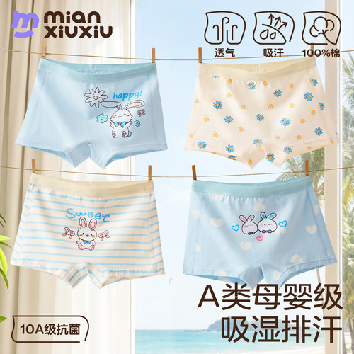 女童A类纯棉平角内裤不夹pp抗菌