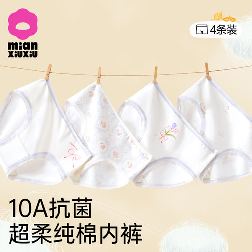 儿童内裤A类纯棉女童三角底裤