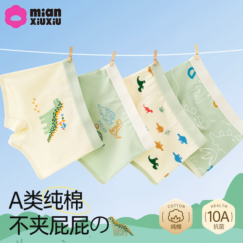 男童内裤纯棉不夹屁屁抗菌裆