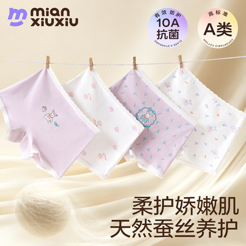女童纯棉平角内裤A类吸湿排汗