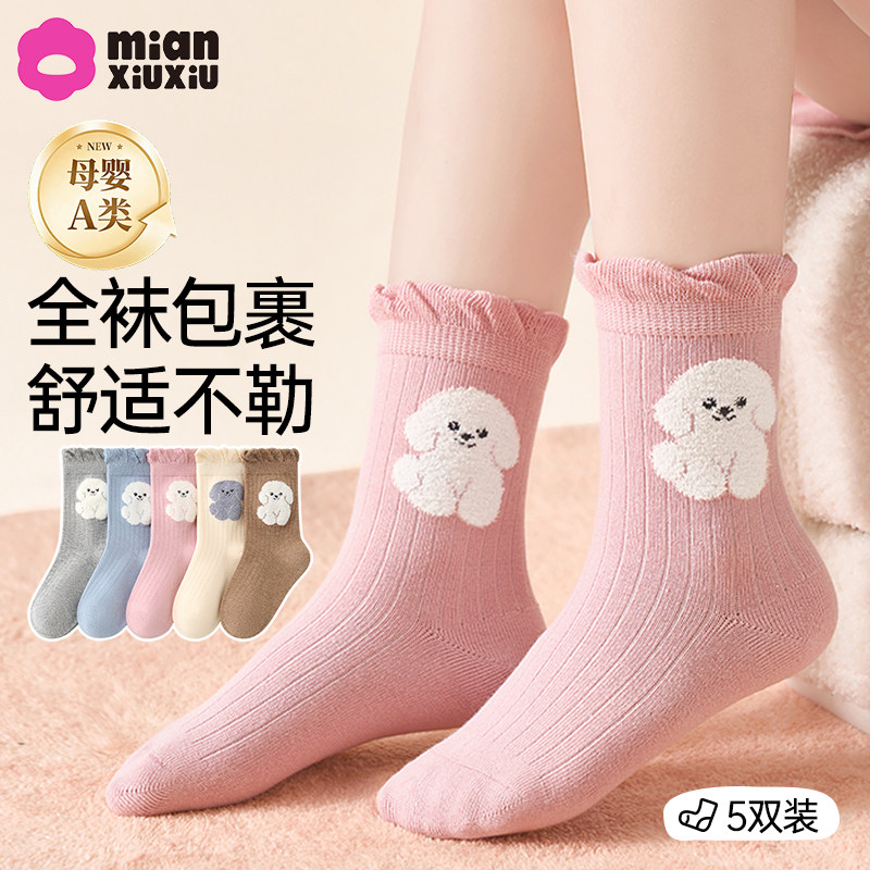 女童袜子秋冬季女宝宝儿童中筒无骨纯棉袜女孩秋款全棉高筒大童袜,童装/婴儿装/亲子装,儿童袜子(0-16岁),淘宝优惠券,粉丝福利购,淘宝优惠卷