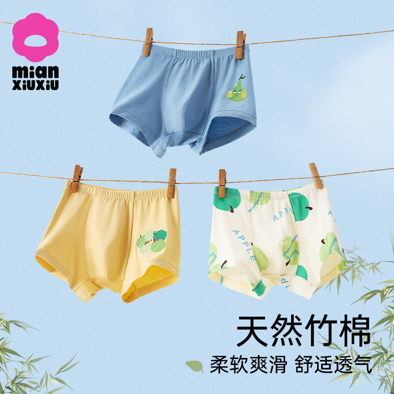 儿童内裤男童四角底裤天然竹棉抗菌平角短裤全棉男孩中大童不夹pp,童装/婴儿装/亲子装,内裤,淘宝优惠券,粉丝福利购,淘宝优惠卷