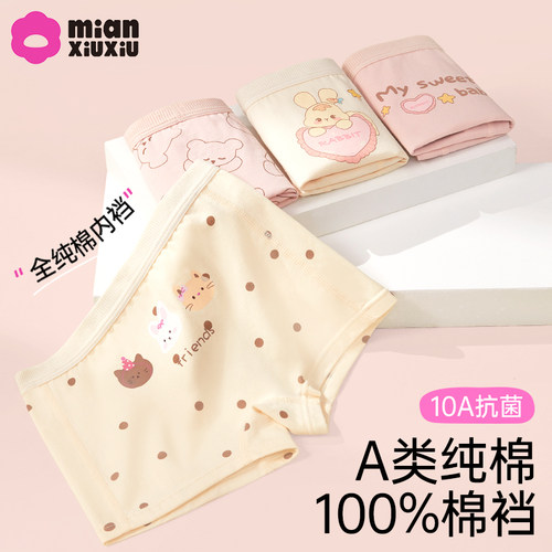 女童A类纯棉女孩抗菌平角裤不夹